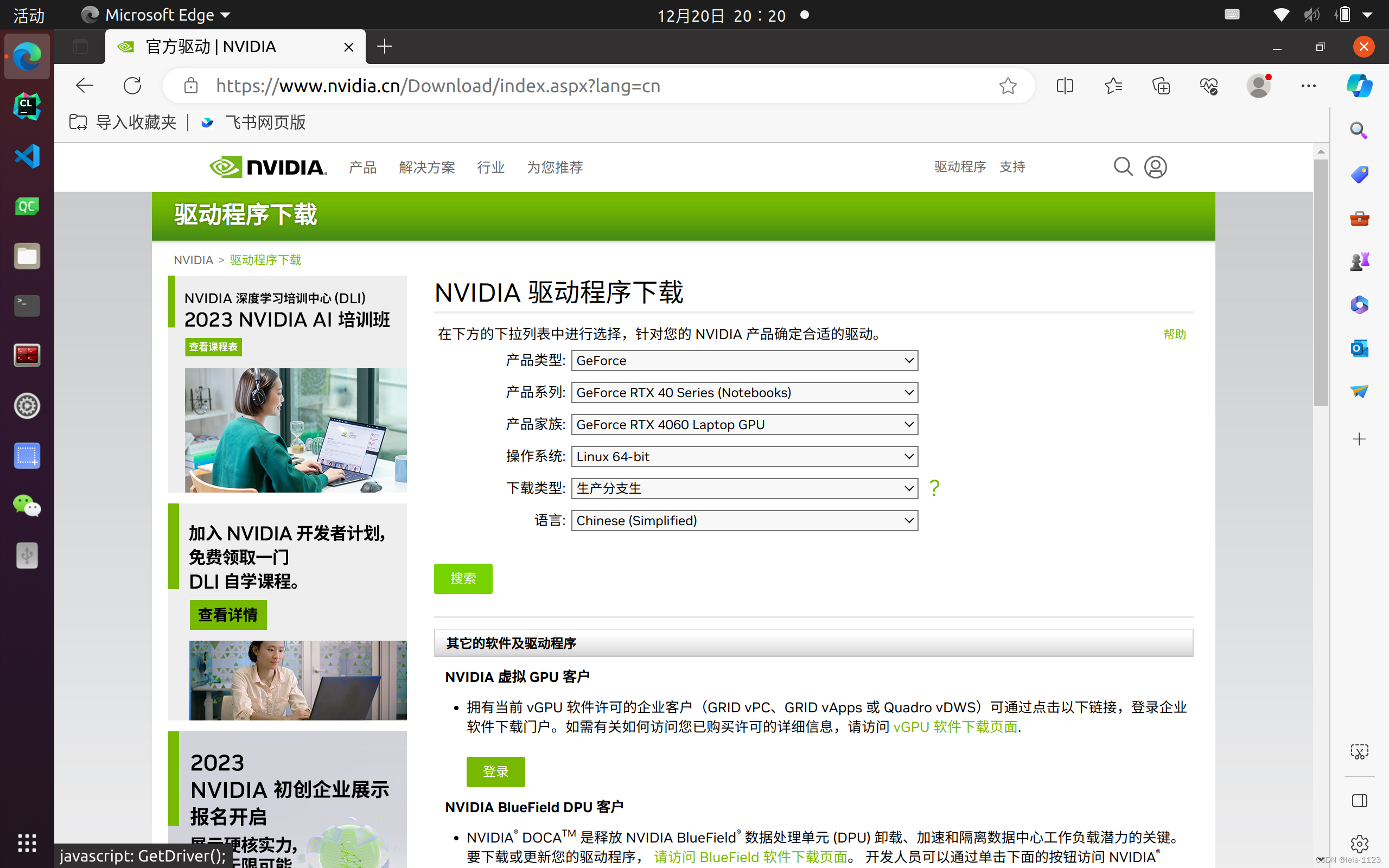 Nvidia official website download page